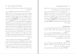 دانلود پی دی اف کتاب بازشناسی منابع تاریخ ایران محمود جعفری 333 صفحه PDF-1