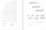 دانلود پی دی اف کتاب تئوری موسیقی مصطفی کمال پور 113 صفحه PDF-1