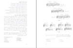 برای بزرگنمایی کلیک کنید دانلود پی دی اف کتاب تئوری موسیقی مصطفی کمال پور 113 صفحه PDF-1
