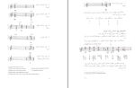 دانلود پی دی اف کتاب تئوری موسیقی مصطفی کمال پور 113 صفحه PDF-1