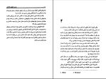 دانلود پی دی اف کتاب در خیابانی که تو زندگی می کنی نفیسه معتکف 386 صفحه PDF-1