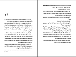برای بزرگنمایی کلیک کنید دانلود پی دی اف کتاب در خیابانی که تو زندگی می کنی نفیسه معتکف 386 صفحه PDF-1