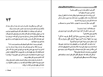 دانلود پی دی اف کتاب در خیابانی که تو زندگی می کنی نفیسه معتکف 386 صفحه PDF-1