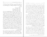 دانلود پی دی اف کتاب دفتر عقل و آیت عشق غلامحسین ابراهیمی 447 صفحه PDF-1