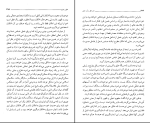 دانلود پی دی اف کتاب دفتر عقل و آیت عشق غلامحسین ابراهیمی 447 صفحه PDF-1