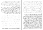 برای بزرگنمایی کلیک کنید دانلود پی دی اف کتاب دوازده قانون زندگی دو جردن پیترسون 168 صفحه PDF-1
