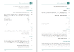 برای بزرگنمایی کلیک کنید دانلود پی دی اف کتاب راهنمای فرمول نویسی در اکسل نادر خرمی راد 169 صفحه PDF-1