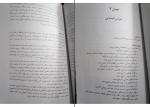 دانلود پی دی اف کتاب روانشناسی احساس و ادراک محمود پناهی 130 صفحه PDF-1