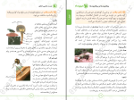 برای بزرگنمایی کلیک کنید دانلود پی دی اف کتاب زیست ترکیبی کنکور دهم یازدهم دوازدهم بهروز شهابی 315 صفحه pdf-1