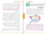 برای بزرگنمایی کلیک کنید دانلود پی دی اف کتاب زیست ترکیبی کنکور دهم یازدهم دوازدهم بهروز شهابی 315 صفحه pdf-1