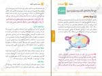 دانلود پی دی اف کتاب زیست ترکیبی کنکور دهم یازدهم دوازدهم بهروز شهابی 315 صفحه pdf-1