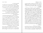 برای بزرگنمایی کلیک کنید دانلود پی دی اف کتاب سرزمین جاوید سه ذبیح الله منصوری 617 صفحه PDF-1