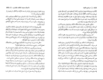 دانلود پی دی اف کتاب سرزمین جاوید سه ذبیح الله منصوری 617 صفحه PDF-1