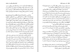 برای بزرگنمایی کلیک کنید دانلود پی دی اف کتاب سرزمین جاوید سه ذبیح الله منصوری 617 صفحه PDF-1