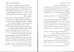 دانلود پی دی اف کتاب سرزمین جاوید سه ذبیح الله منصوری 617 صفحه PDF-1