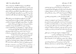 برای بزرگنمایی کلیک کنید دانلود پی دی اف کتاب سرزمین جاوید سه ذبیح الله منصوری 617 صفحه PDF-1