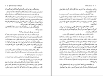 برای بزرگنمایی کلیک کنید دانلود پی دی اف کتاب سرزمین جاوید یک ذبیح الله منصوری 653 صفحه PDF-1