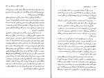 دانلود پی دی اف کتاب سرزمین جاوید دو ذبیح الله منصوری 629 صفحه PDF-1