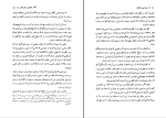 برای بزرگنمایی کلیک کنید دانلود پی دی اف کتاب سرزمین جاوید یک ذبیح الله منصوری 653 صفحه PDF-1