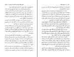برای بزرگنمایی کلیک کنید دانلود پی دی اف کتاب سرزمین جاوید یک ذبیح الله منصوری 653 صفحه PDF-1