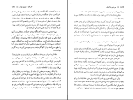 دانلود پی دی اف کتاب سرزمین جاوید دو ذبیح الله منصوری 629 صفحه PDF-1