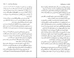 دانلود پی دی اف کتاب سرزمین جاوید یک ذبیح الله منصوری 653 صفحه PDF-1