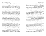 دانلود پی دی اف کتاب سرزمین جاوید یک ذبیح الله منصوری 653 صفحه PDF-1