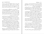 برای بزرگنمایی کلیک کنید دانلود پی دی اف کتاب سرزمین جاوید یک ذبیح الله منصوری 653 صفحه PDF-1
