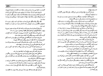 برای بزرگنمایی کلیک کنید دانلود پی دی اف کتاب سه تفنگدار ذبیح الله منصوری 644 صفحه PDF-1
