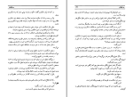 برای بزرگنمایی کلیک کنید دانلود پی دی اف کتاب سه تفنگدار ذبیح الله منصوری 644 صفحه PDF-1