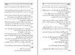 دانلود پی دی اف کتاب سه تفنگدار ذبیح الله منصوری 644 صفحه PDF-1