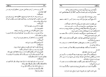 دانلود پی دی اف کتاب سه تفنگدار ذبیح الله منصوری 644 صفحه PDF-1