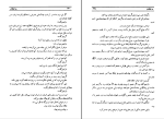 برای بزرگنمایی کلیک کنید دانلود پی دی اف کتاب سه تفنگدار ذبیح الله منصوری 644 صفحه PDF-1