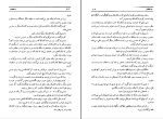 برای بزرگنمایی کلیک کنید دانلود پی دی اف کتاب سه تفنگدار ذبیح الله منصوری 644 صفحه PDF-1