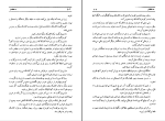 دانلود پی دی اف کتاب سه تفنگدار ذبیح الله منصوری 644 صفحه PDF-1