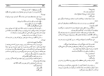 دانلود پی دی اف کتاب سه تفنگدار ذبیح الله منصوری 644 صفحه PDF-1