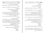 برای بزرگنمایی کلیک کنید دانلود پی دی اف کتاب سه تفنگدار ذبیح الله منصوری 644 صفحه PDF-1