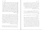 دانلود پی دی اف کتاب سهم من پری نوش صنیعی 518 صفحه PDF-1