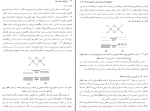 برای بزرگنمایی کلیک کنید دانلود پی دی اف کتاب فیزیک حالت جامد محمدرضا سرکرده ای 200 صفحه PDF-1