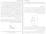 برای بزرگنمایی کلیک کنید دانلود پی دی اف کتاب فیزیک حالت جامد محمدرضا سرکرده ای 200 صفحه PDF-1
