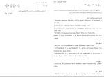 دانلود پی دی اف کتاب فیزیک حالت جامد محمدرضا سرکرده ای 200 صفحه PDF-1