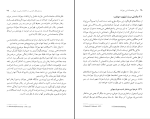 برای بزرگنمایی کلیک کنید دانلود پی دی اف کتاب مبانی جامعه شناسی جوانان کرامت الله راسخ 292 صفحه PDF-1