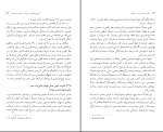 برای بزرگنمایی کلیک کنید دانلود پی دی اف کتاب مبانی جامعه شناسی جوانان کرامت الله راسخ 292 صفحه PDF-1