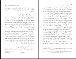 برای بزرگنمایی کلیک کنید دانلود پی دی اف کتاب مبانی جامعه شناسی جوانان کرامت الله راسخ 292 صفحه PDF-1