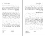 برای بزرگنمایی کلیک کنید دانلود پی دی اف کتاب مبانی جامعه شناسی جوانان کرامت الله راسخ 292 صفحه PDF-1