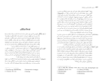 برای بزرگنمایی کلیک کنید دانلود پی دی اف کتاب مبانی جامعه شناسی جوانان کرامت الله راسخ 292 صفحه PDF-1