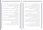 برای بزرگنمایی کلیک کنید دانلود پی دی اف کتاب مدیر یک دقیقه ای صدیقه ابراهمی 104 صفحه PDF-1
