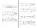 دانلود پی دی اف کتاب مدیریت و تولید صنعتی پردیس بهمنی 228 صفحه PDF-1