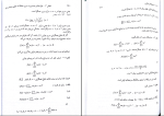 دانلود پی دی اف کتاب معادلات دیفرانسیل و کاربرد آن ها  اصغر کرایه چیان 365 صفحه PDF-1