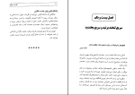 برای بزرگنمایی کلیک کنید دانلود پی دی اف کتاب چگونه دیگران را به خود جذب کنیم خدیجه مالمیر 183 صفحه PDF-1